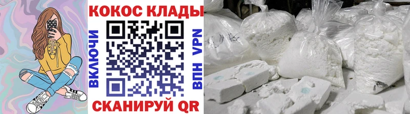 Кокаин FishScale купить наркотик Жуковка