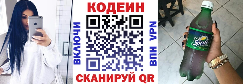 Codein Purple Drank  kraken как войти  Жуковка 