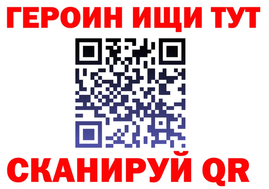 ГЕРОИН VHQ ССЫЛКА shop блэк спрут Жуковка