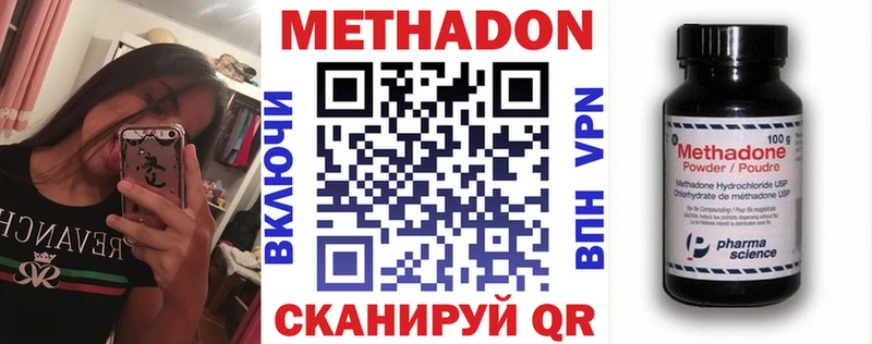 нарко площадка состав  Жуковка  МЕТАДОН VHQ 