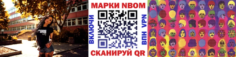 сколько стоит  Жуковка  Марки NBOMe 1,8мг 